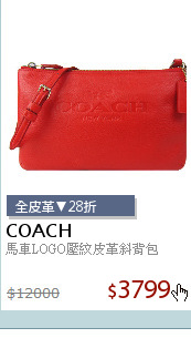 馬車LOGO壓紋皮革斜背包
