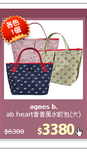 ab heart普普風水餃包(大)