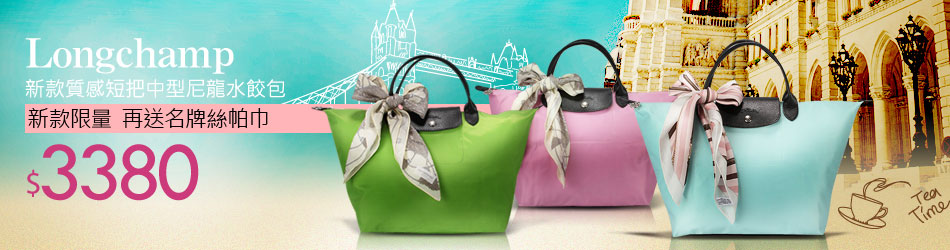 Longchamp 3380