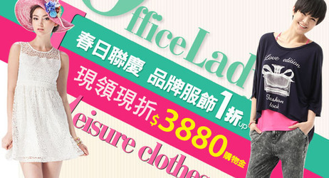 服裝