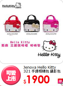 Jenova Hello Kitty 321
手提相機包 攝影包