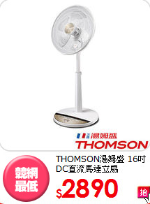 THOMSON湯姆盛
 16吋DC直流馬達立扇