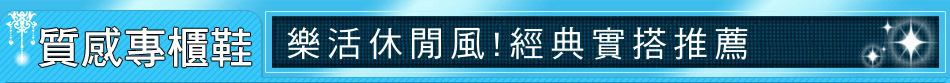 漫步雲端!OL舒適通勤鞋