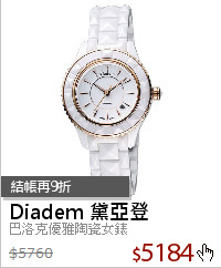 巴洛克優雅陶瓷女錶