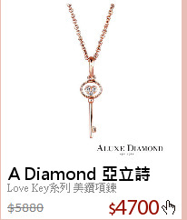 Love Key系列 美鑽項鍊
