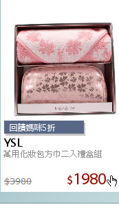 萬用化妝包方巾二入禮盒組