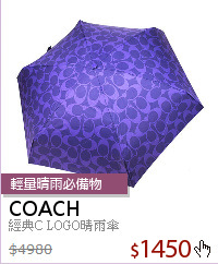 經典C LOGO晴雨傘