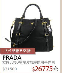 立體LOGO尼龍皮飾邊兩用手提包