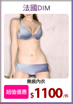 無痕內衣