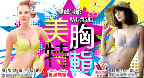 睡內衣