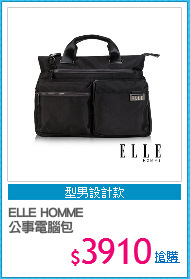 ELLE HOMME
公事電腦包