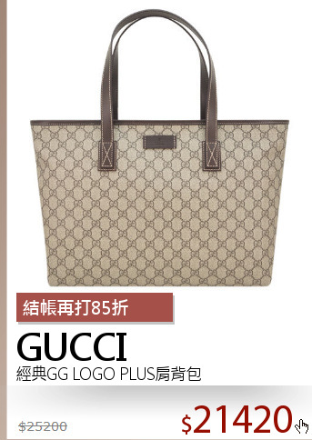 經典GG LOGO PLUS肩背包