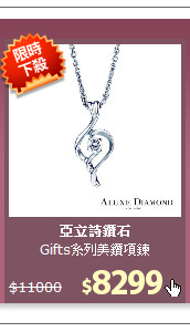 Gifts系列美鑽項鍊