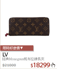 經典Monogram帆布拉鍊長夾