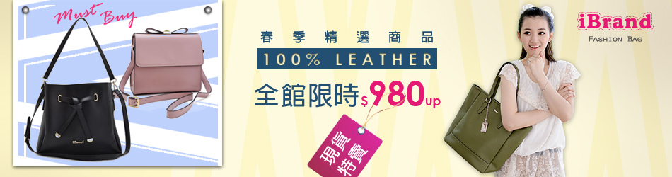 iBrand980起