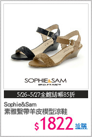 Sophie&Sam 
素雅繫帶羊皮楔型涼鞋