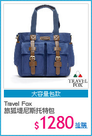 Travel Fox 
旅狐堤尼斯托特包