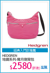 HEDGREN
地鐵系列-彎月側背包