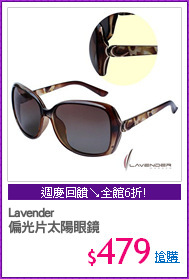 Lavender
偏光片太陽眼鏡