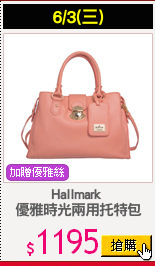 Hallmark 
優雅時光兩用托特包