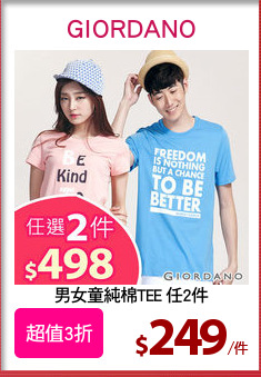 男女童純棉TEE 任2件