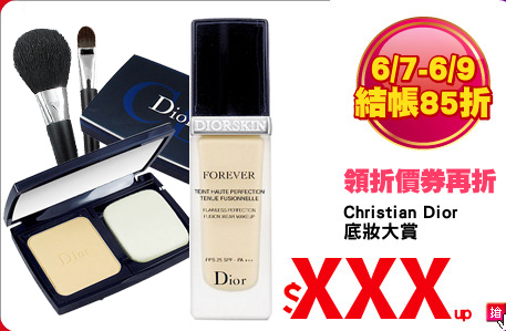 Christian Dior
底妝大賞