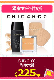 CHIC CHOC
彩妝大賞