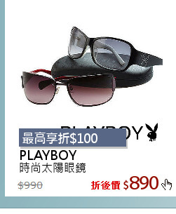 時尚太陽眼鏡