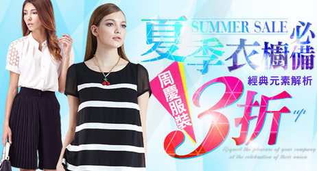 服裝
