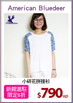 小碎花拼接衫