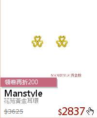 花苑黃金耳環
