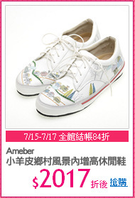 Ameber
小羊皮鄉村風景內增高休閒鞋
