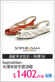 Sophie&Sam 
光澤羊皮平底涼鞋