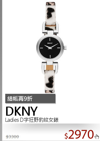Ladies D字狂野豹紋女錶