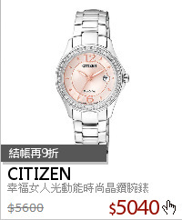 幸福女人光動能時尚晶鑽腕錶