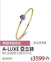 黃K金藍寶石線戒女戒