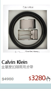 金屬雙扣頭兩用皮帶
