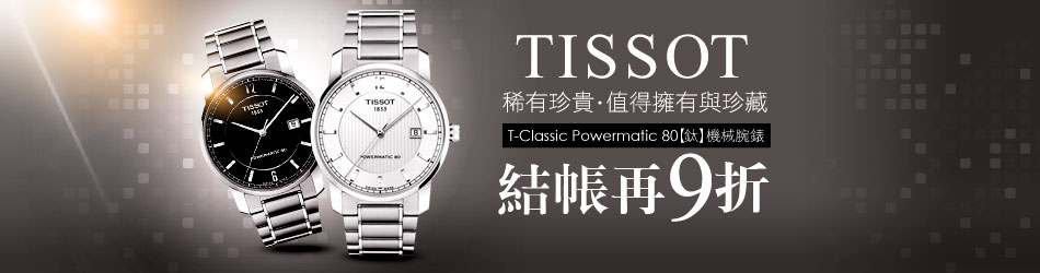 TISSOT