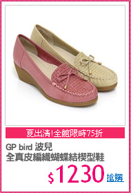 GP bird 波兒
全真皮編織蝴蝶結楔型鞋