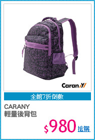 CARANY
輕量後背包