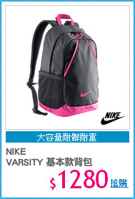 NIKE
VARSITY 基本款背包