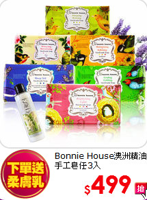 Bonnie House澳洲精油<br>手工皂任3入