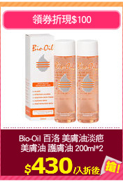 Bio-Oil 百洛 美膚油淡疤
美膚油 護膚油 200ml*2