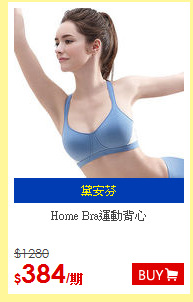 Home Bra運動背心