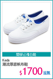 Keds 
潮流厚底帆布鞋