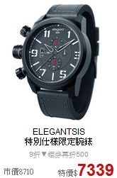 ELEGANTSIS<BR>
特別仕樣限定腕錶