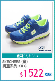 SKECHERS (童) 
男童系列 KIDS