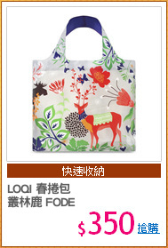 LOQI 春捲包
叢林鹿 FODE