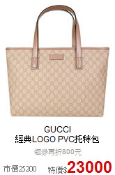 GUCCI <BR>
經典LOGO PVC托特包