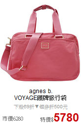 agnes b.<BR>
VOYAGE鐵牌旅行袋